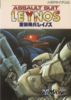 Juusou Kihei Leynos (Japan) box cover front